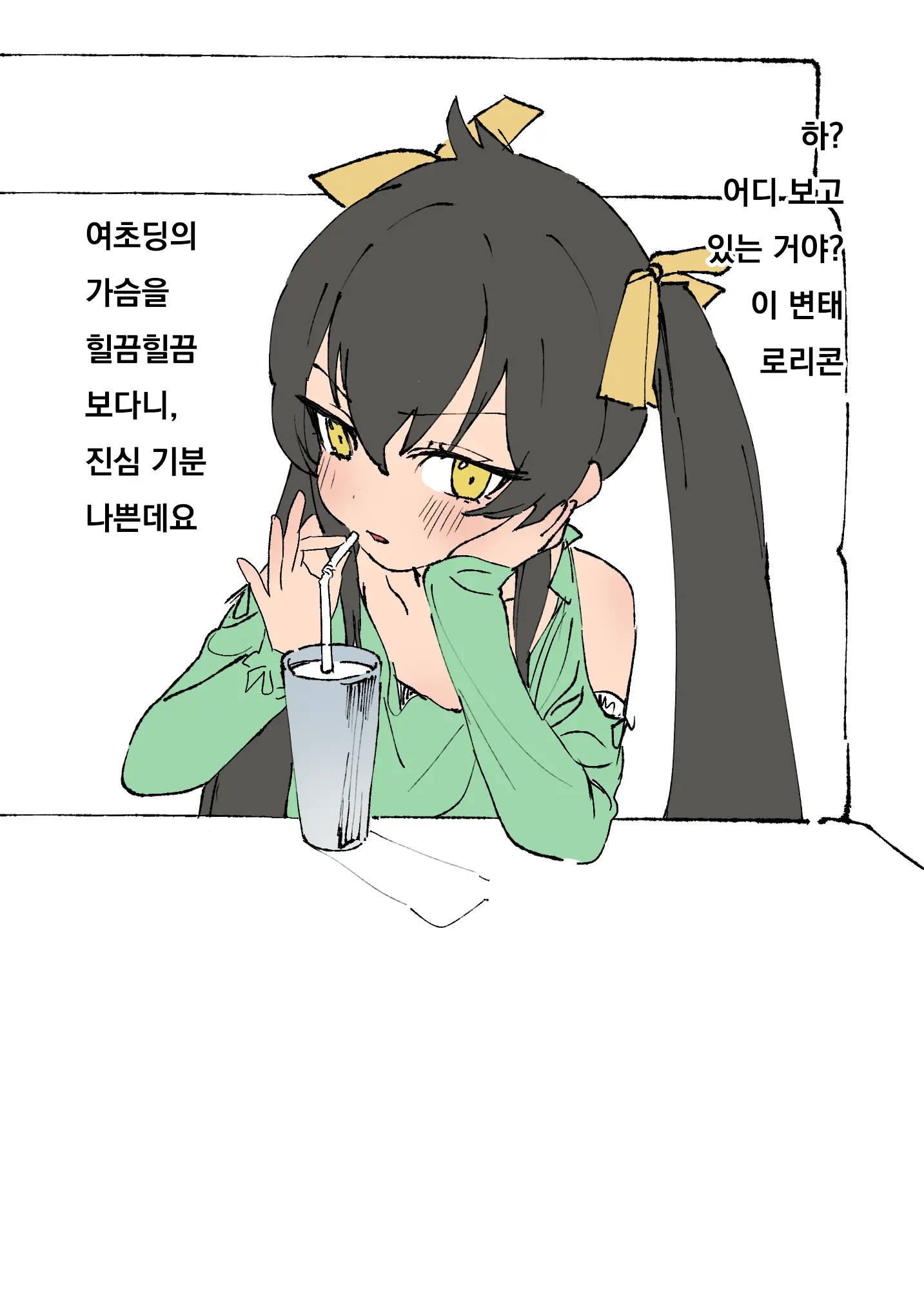 Risa-Chan